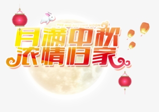 La Media Luna De Otoño Art Palabra #7157653