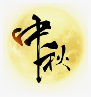 Media Luna De Otoño #7157955