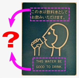 A Note With Awful Translation Found In A Hotel In Japan #7165291