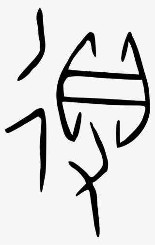 File - 得-oracle - Svg #7179329