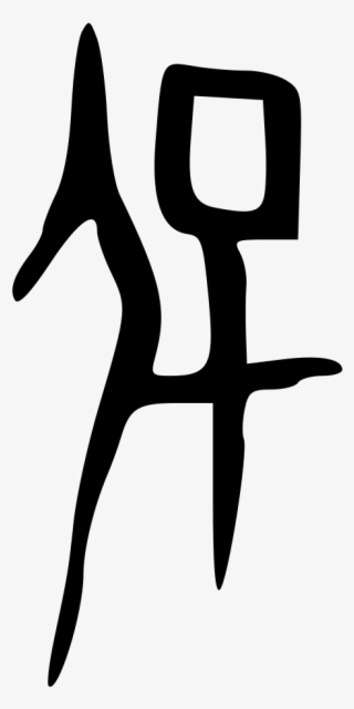 File - 保-oracle - Svg #7180067