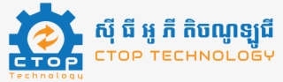 Ctop Technology #7187360
