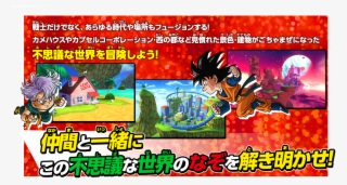 Dragon Ball Fusions S #7219140