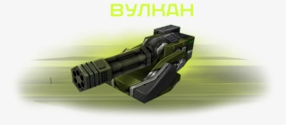 Minigun 01 #7243457