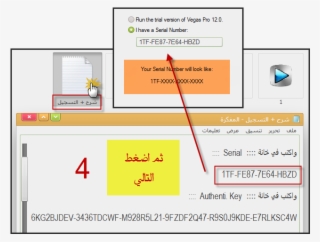 برنامج Sony Vegas إصداراته بإسمك #7249504