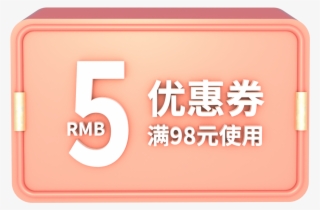 电商电商c4d立体淘宝优惠券 #7276120