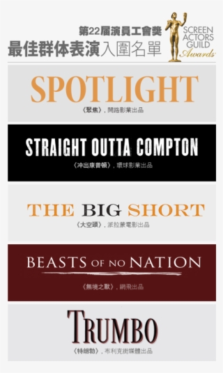 关注颁奖季节2015 2016 #7298348