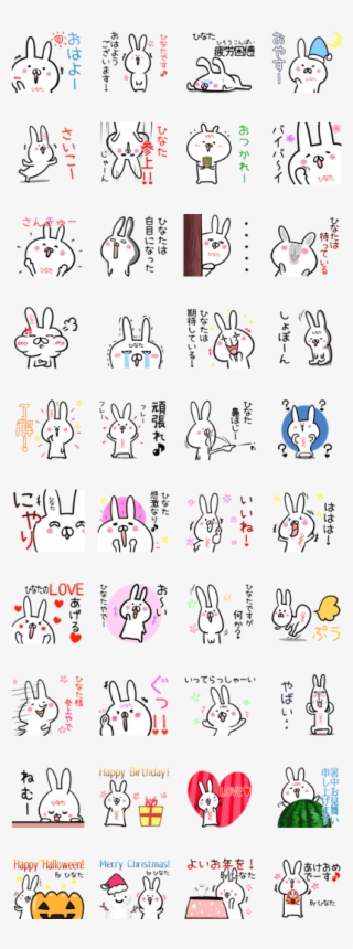 Hinata Rabbit Yurui Namae #7315174