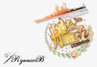 Kancolle Logo Png #7325018