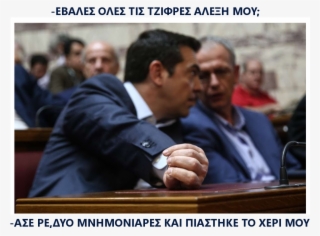 Tsipras-antimnimonio #7340394 Tsipras-antimnimonio #7340394