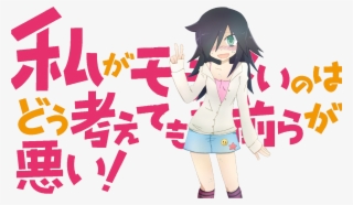 Kuroki Tomoko Watashi Ga Motenai No Wa Dou Kangaetemo #7364077