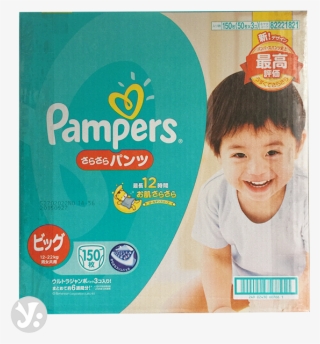 Pampers Png #7365355