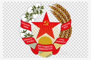Tajik Ssr Coat Of Arms Clipart Tajik Soviet Socialist #7369373
