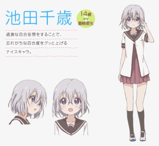 Yuru Yuri Png #7384649