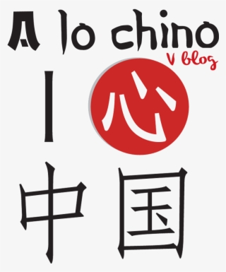 Logo A O Chino Para Facebook12 Mio@2x #7402144