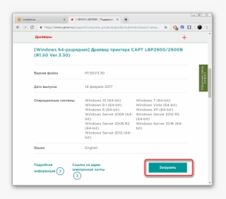 Canon L11121e Driver Download #7411853