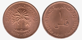 Uae 1 Fils 1973 #7503126