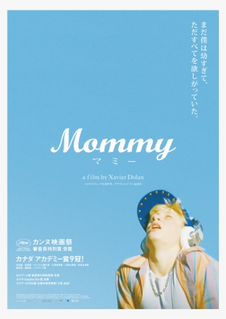 Mommy Png #7533713