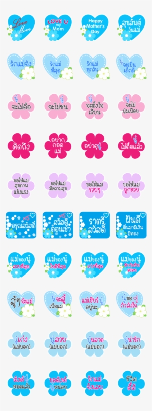 Happy Mother's Day Sticker - Mother's Day #760864