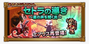 Ffrk Footsteps Of The Cetra Jp - Aerith Sprite Hoodie (pullover) #762716