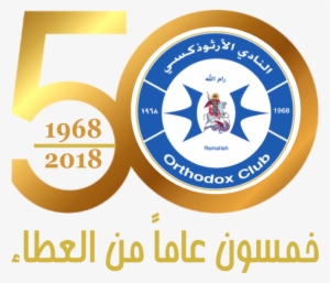 Orc 50th Anniversary - Wikimedia Commons #764414