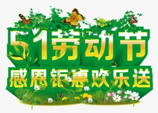 51 Labor Day Thanksgiving Hui Hui Happy - Illustration #7602252