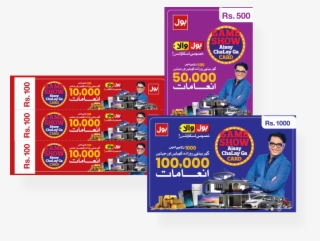 Top Brands & Win Grand Prizes In Bol Game Show - Bol Game Show Card #7656495