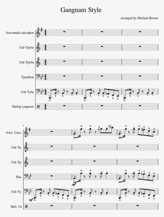 Gangnam Style Sheet Music For Alto Saxophone, Trumpet, - Bts Serendipity Piano Sheet Music #7661547