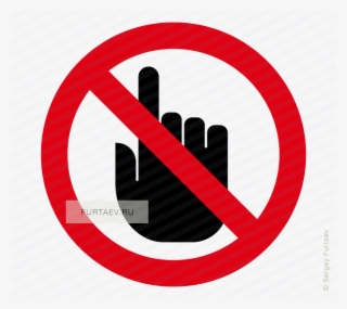 Do Not Touch Icon - Not Use Icon Png #7679130