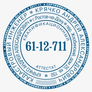 Blank Notary Stamp - Circle #7681810