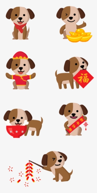 Download Lucky Dog 2018 Png Images Background - Año Nuevo Chino Del Perro #7691280