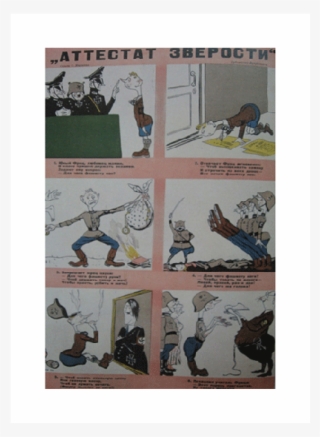 Animal Certificate Of Education - Kukryniksy #7700680