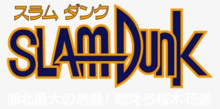 Slam Dunk #7701428