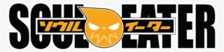 Soul Eater - Soul Eater Logo Png #7704498