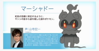 Marshadow - Pokemon Marshadow Drawing #7712315