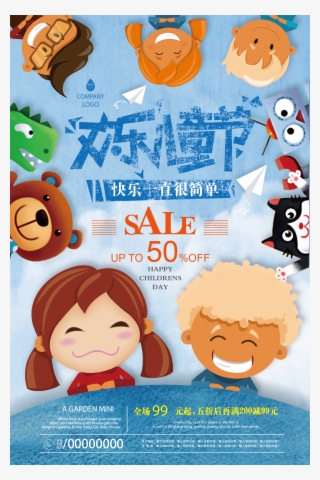 61 Children S Day Festival Poster - Poster #7720938