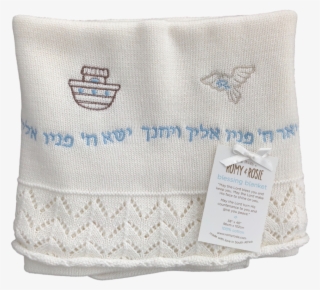 Noah Ark Blessing On Lacy Blanket - Stitch #7736440