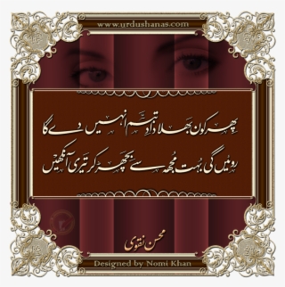 Phir Kon Bhala Daad E Tabassam Inha[] - Calligraphy #7737225