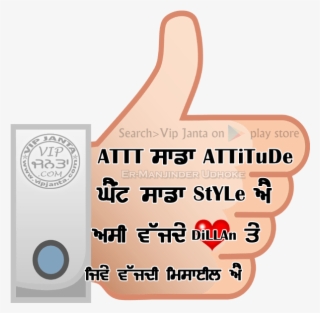 Att Sada Attitude Punjabi Graphics Vip #7738674