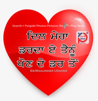 Love Photo Dil Love Graphics Vip - Love #7738850