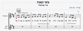 Hebrew Sheet Music #7740555