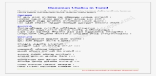 Hanuman Chalisa In Tamil Hi Hanuman Chalisa In Tamil - Hanuman Chalisa In Tamil Pdf #7741981