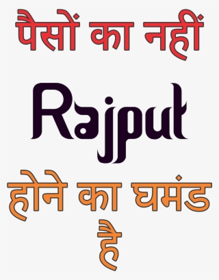 Rajput Rajput Quotes, Attitude Quotes, Hindi Quotes, - Aadat Kharab Nahi Hai Shauk Rajputo Wale Hai #7742802