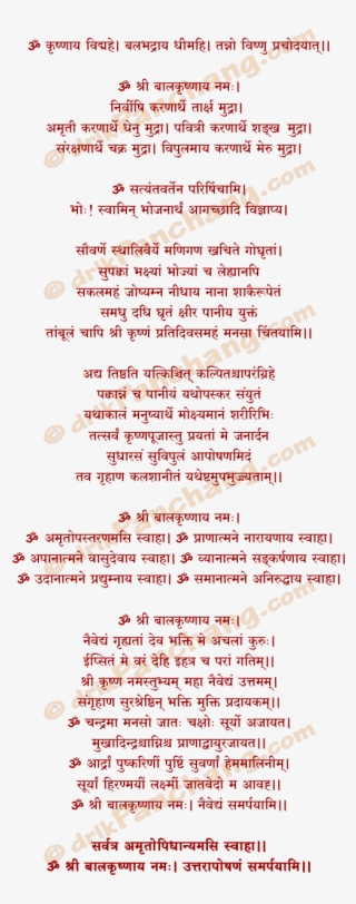 Naivedya Mantra - Document #7745499