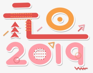 2019 New Year Day Cartoon Font Color Png And Psd - Graphic Design #7746825