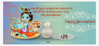 Janmashthami Is Time To Celebrate The Birthday Of The - Shri Krishna Janmashtami Ki Hardik Shubhkamnaye #7753397