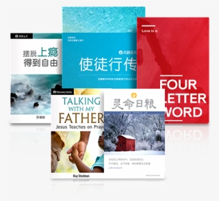 Want To Sow The Seed Of God's Word In The Marketplace - Flyer #7765518