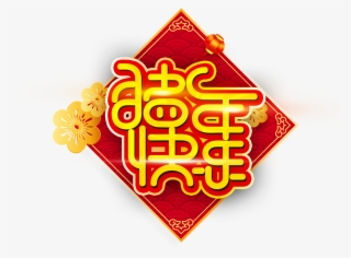 2019 New Year Vector Happy Pig Png And Psd #7767129