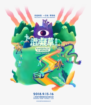 2018 Recap - Concrete And Grass 2018 #7772554