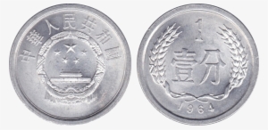 China 1 Fen 1964 - Wiki #781168